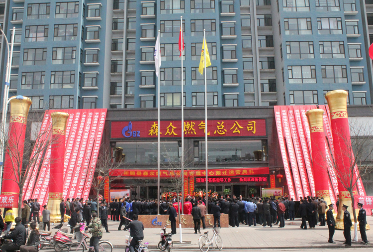 和顺开云官方端网站登陆入口-开云online(中国)搬迁典礼.png